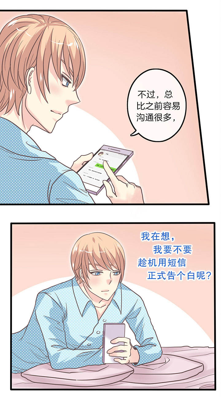 第30章：保持联络2