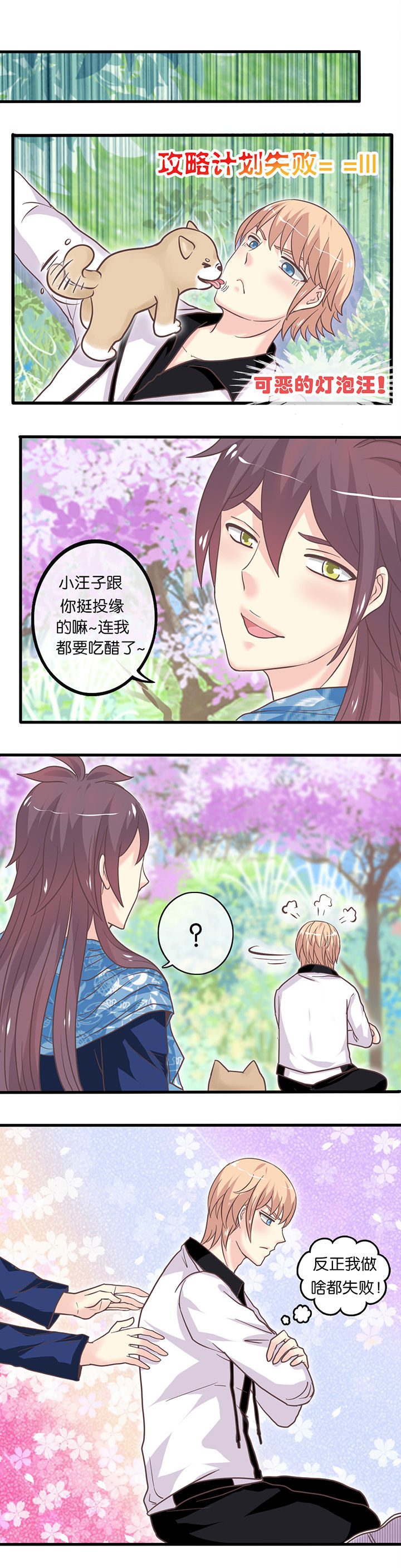 第20章：他的安慰3
