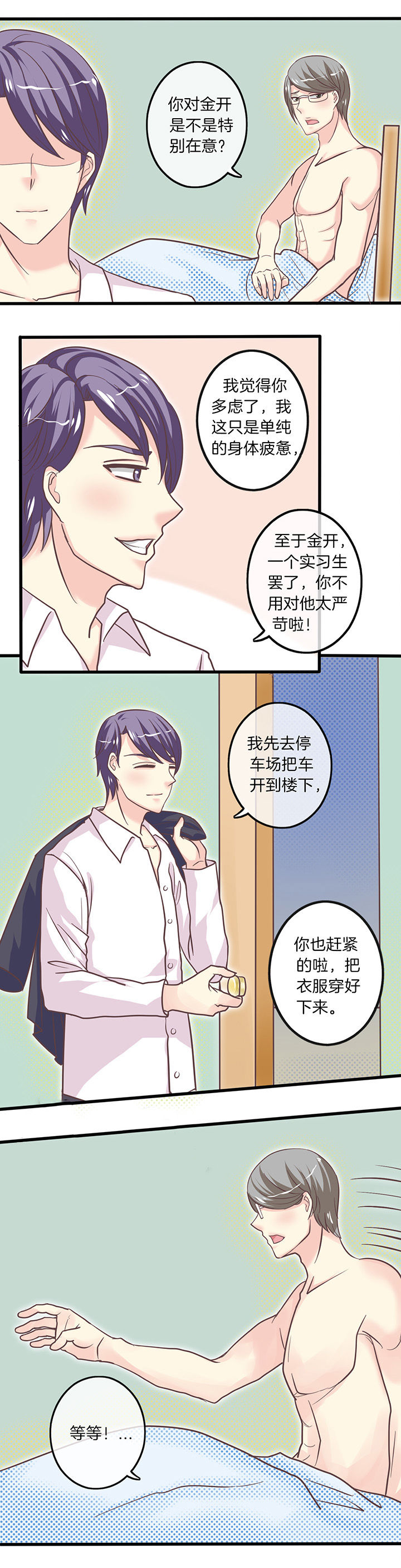 第28章：不甘心的人0