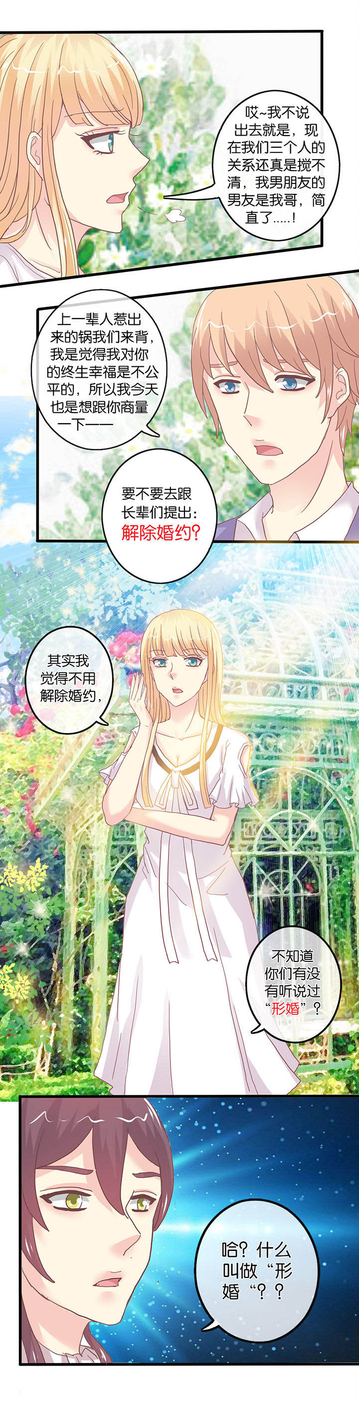 第63章：妹妹出院4