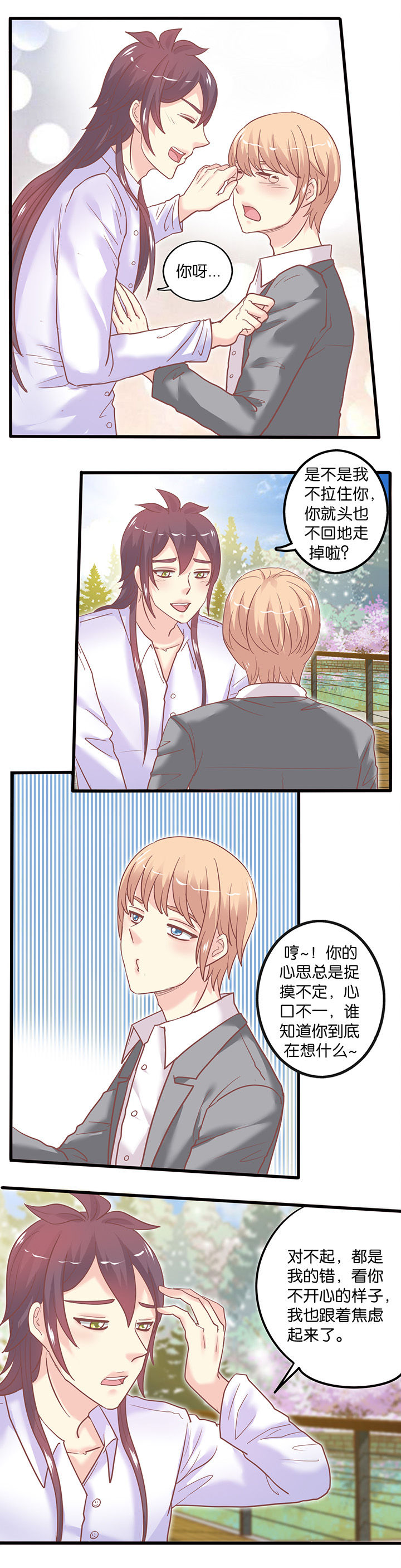 第50章：侵扰1