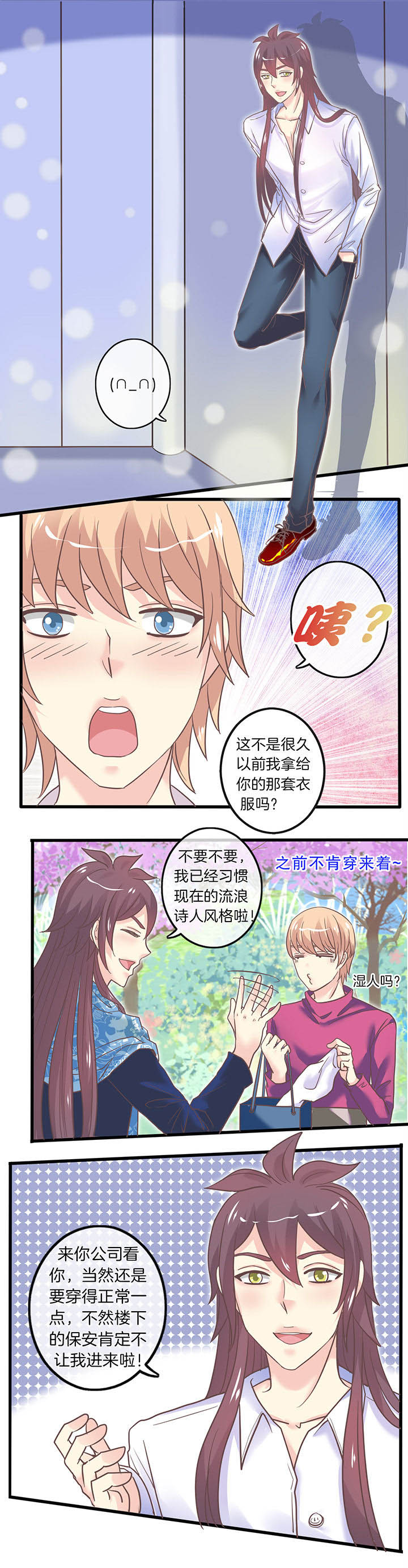 第38章：归否？4