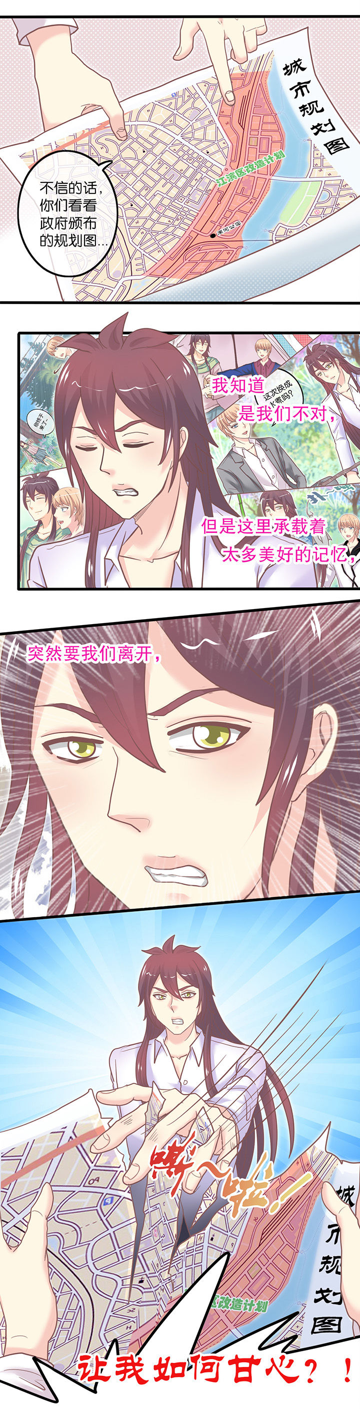 第51章：驱赶4