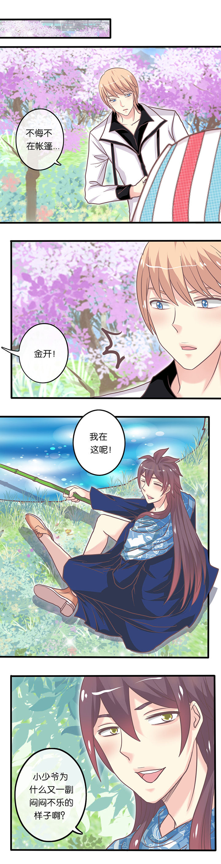 第19章：一股清流0