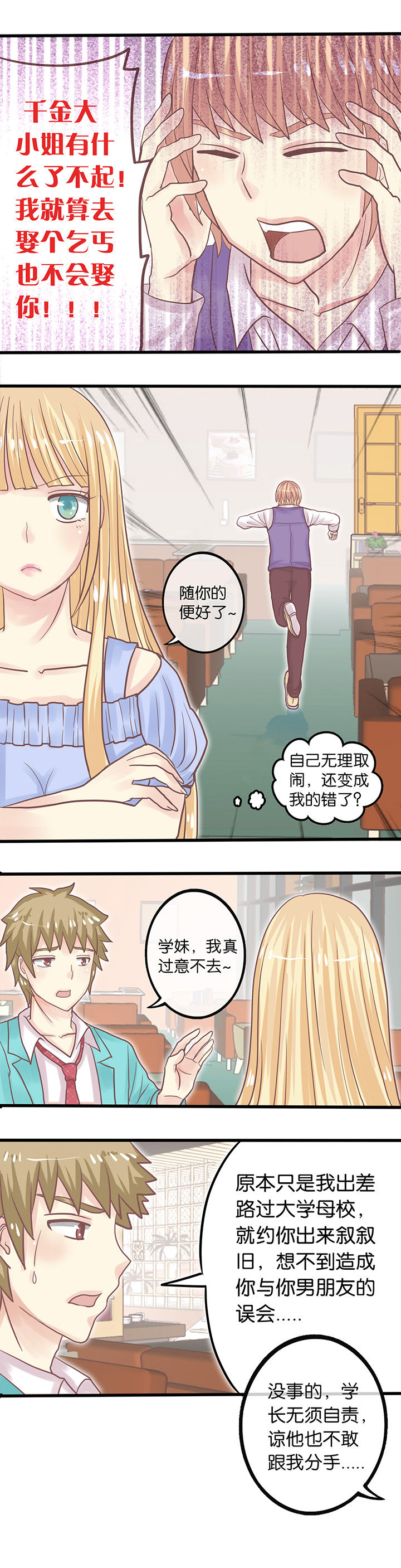第4章：矛盾丛生4