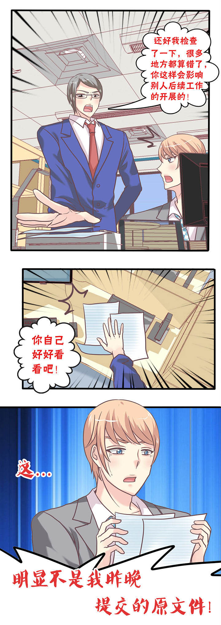 第25章：麻烦的任务4