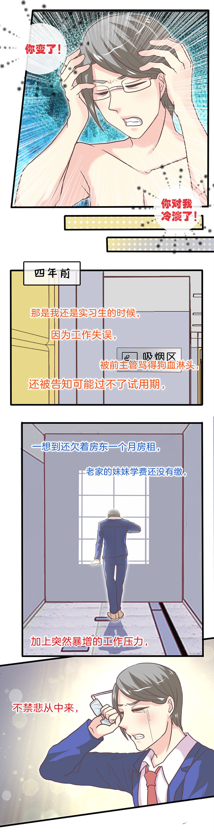 第28章：不甘心的人1