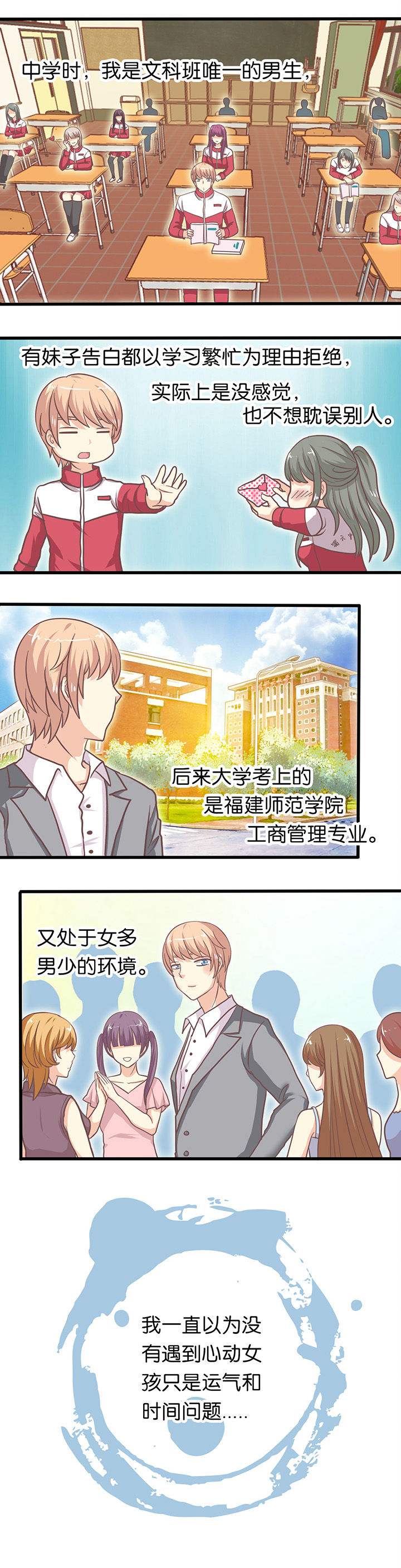 第11章：我要去找他1