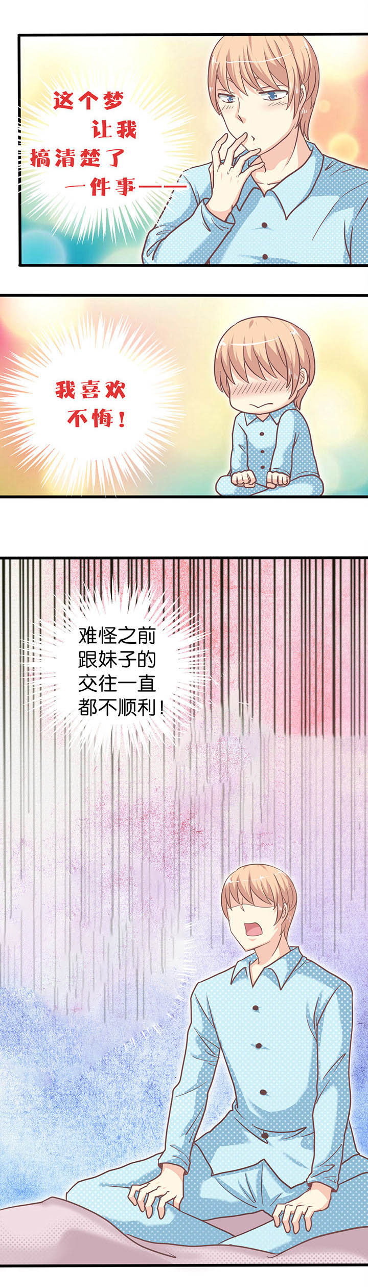 第11章：我要去找他0