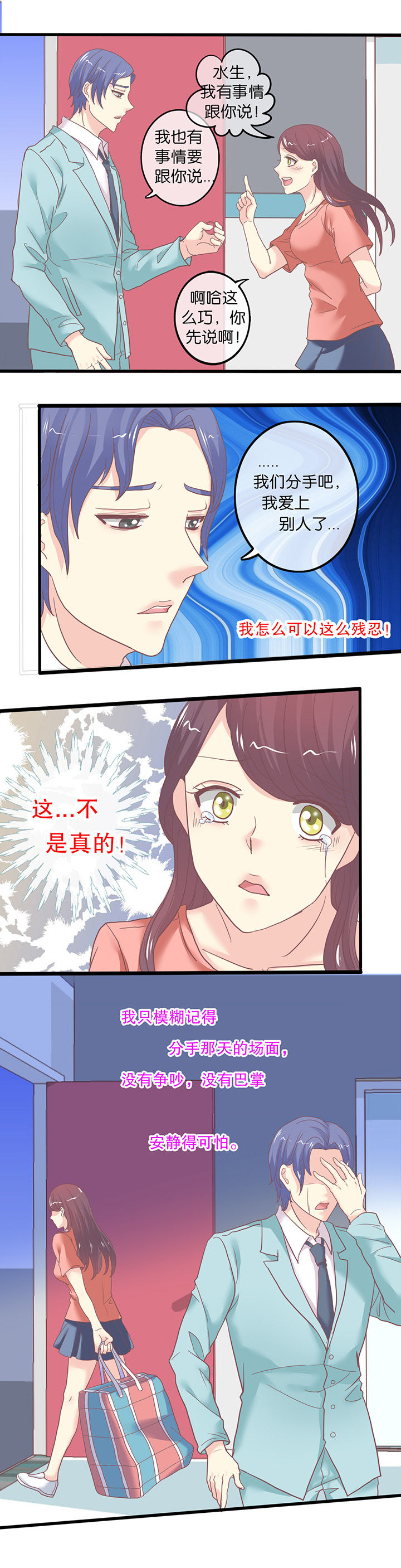 第58章：陈年旧事（下）2