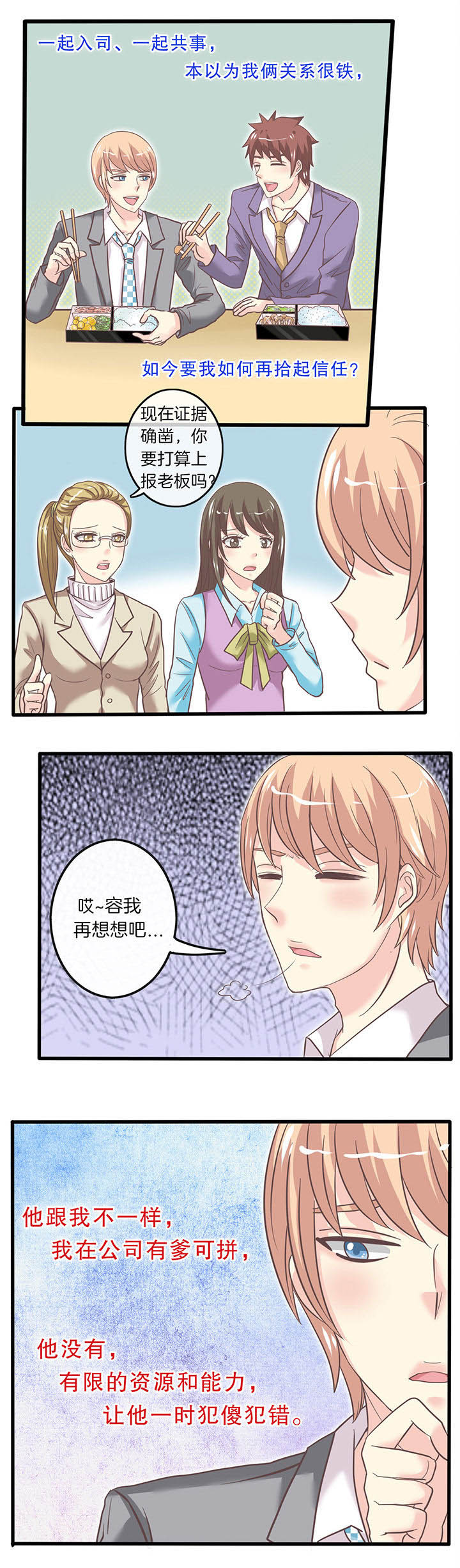 第37章：抉择0