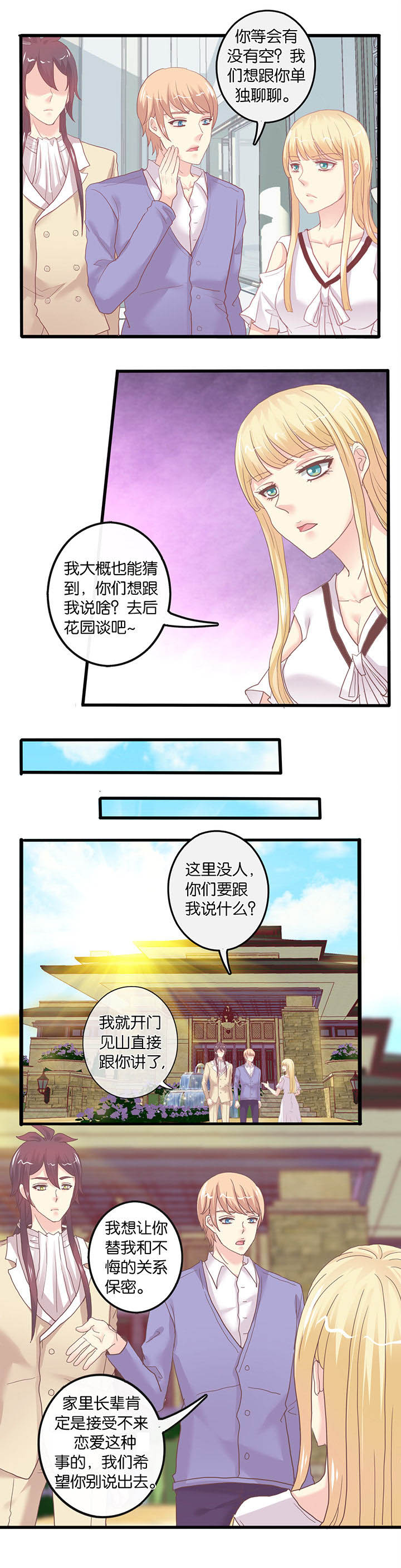 第63章：妹妹出院3
