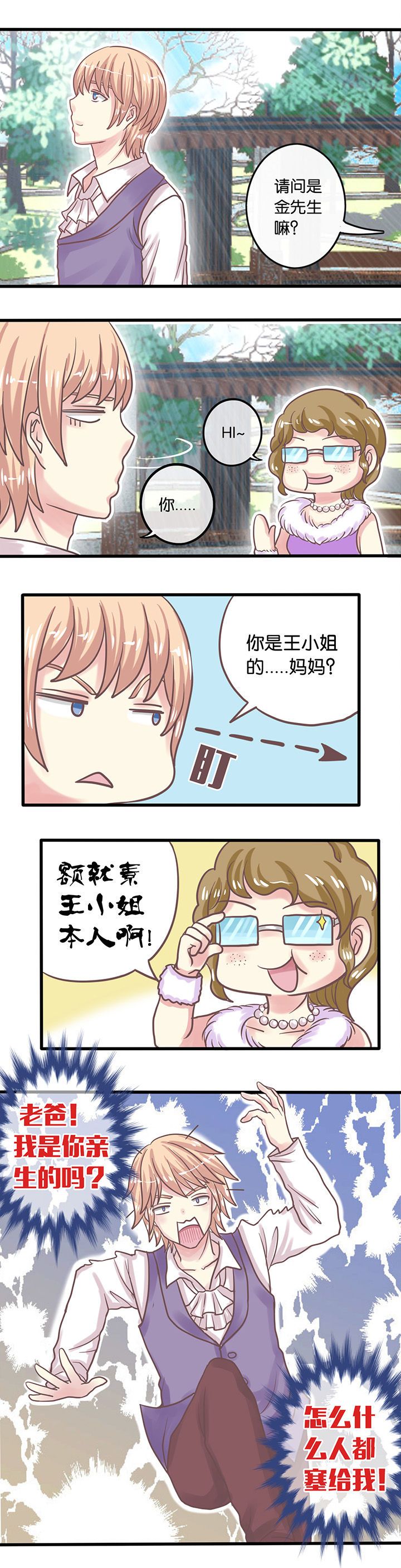 第2章：焦略1