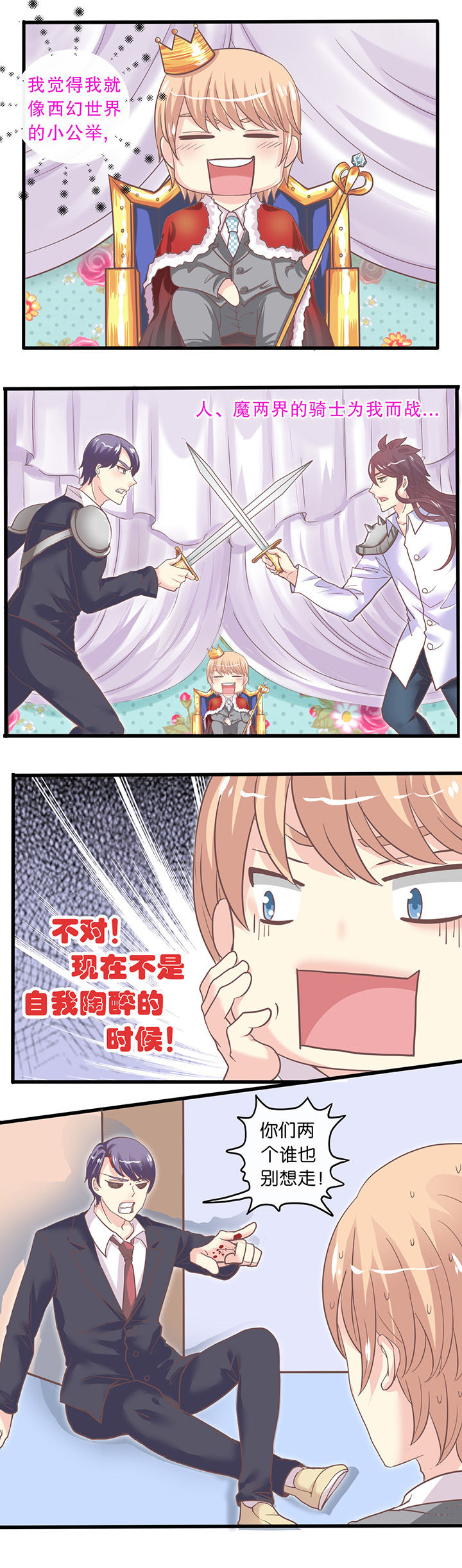第43章：走为上0