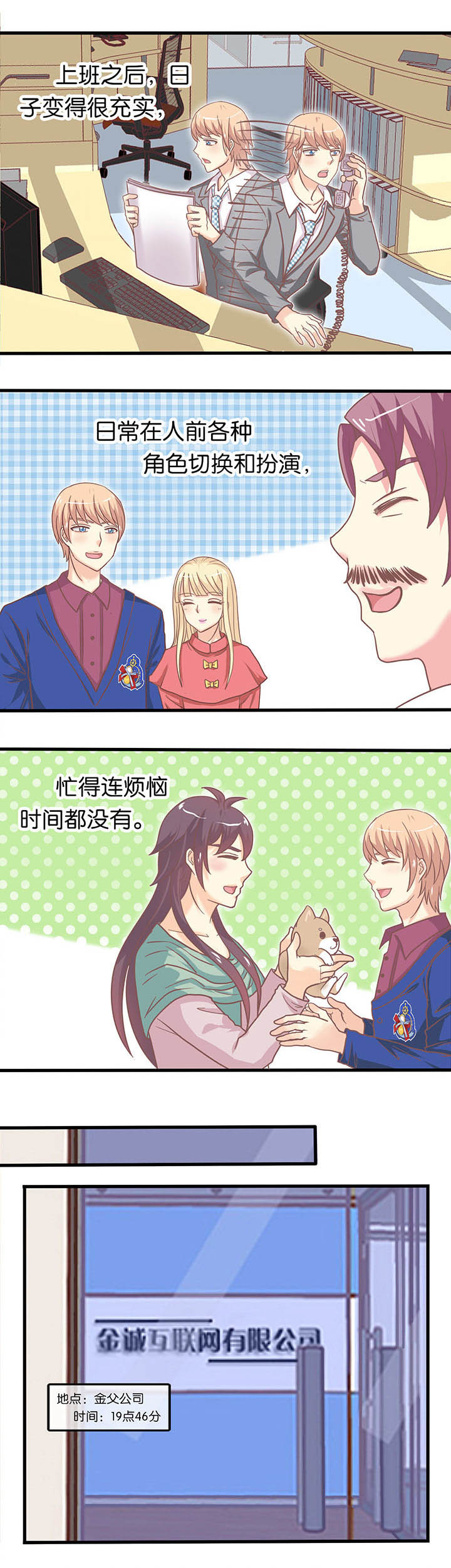 第17章：异响和骚动0