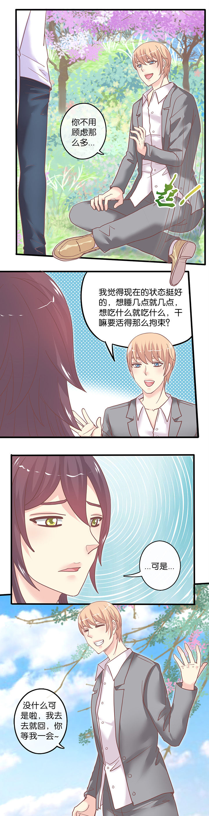 第47章：顾虑4