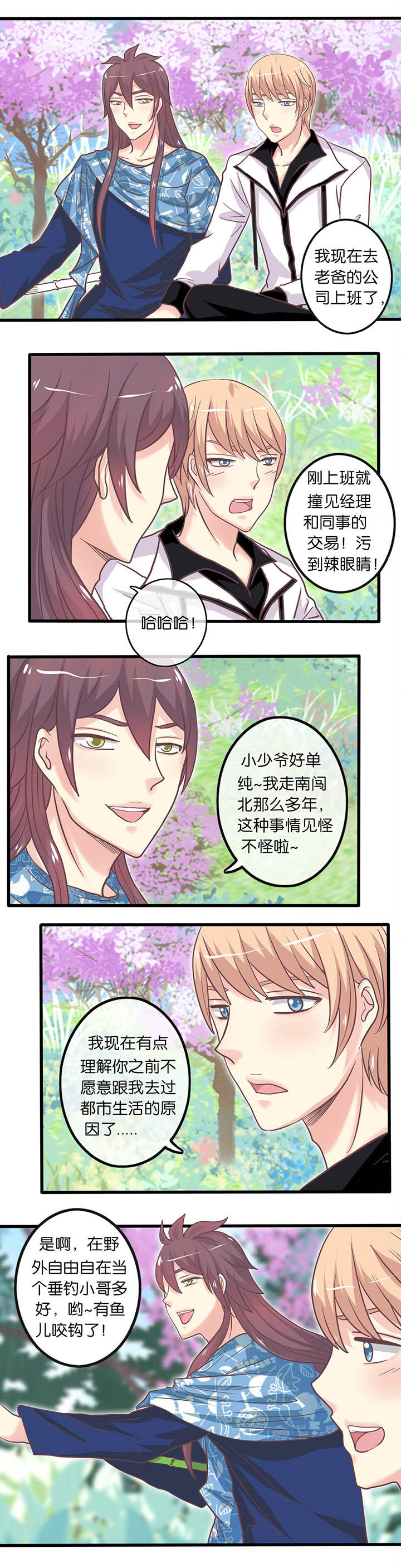 第19章：一股清流1