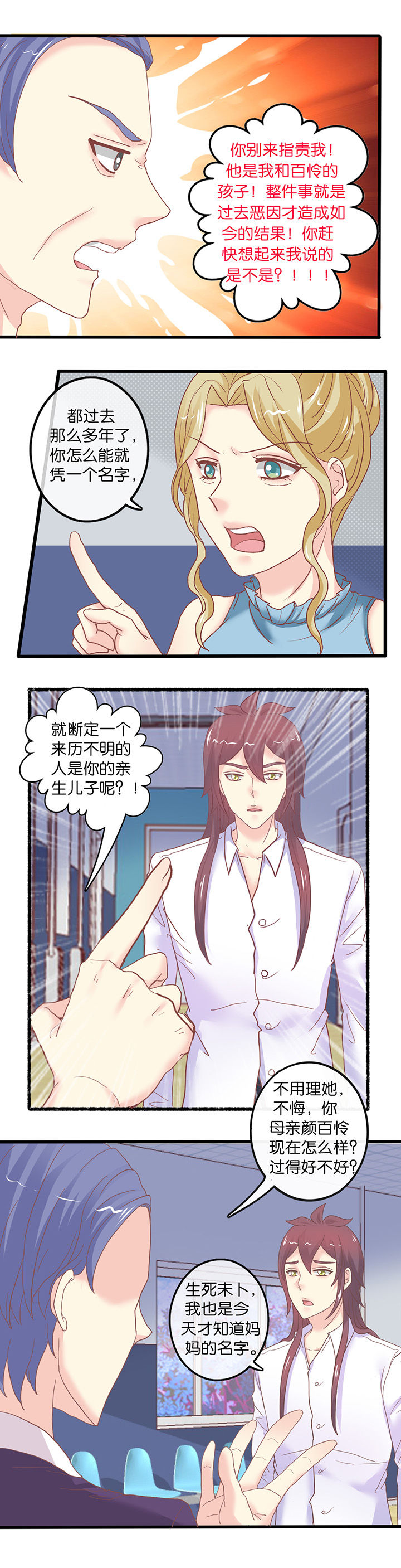 第59章：亲子鉴定3