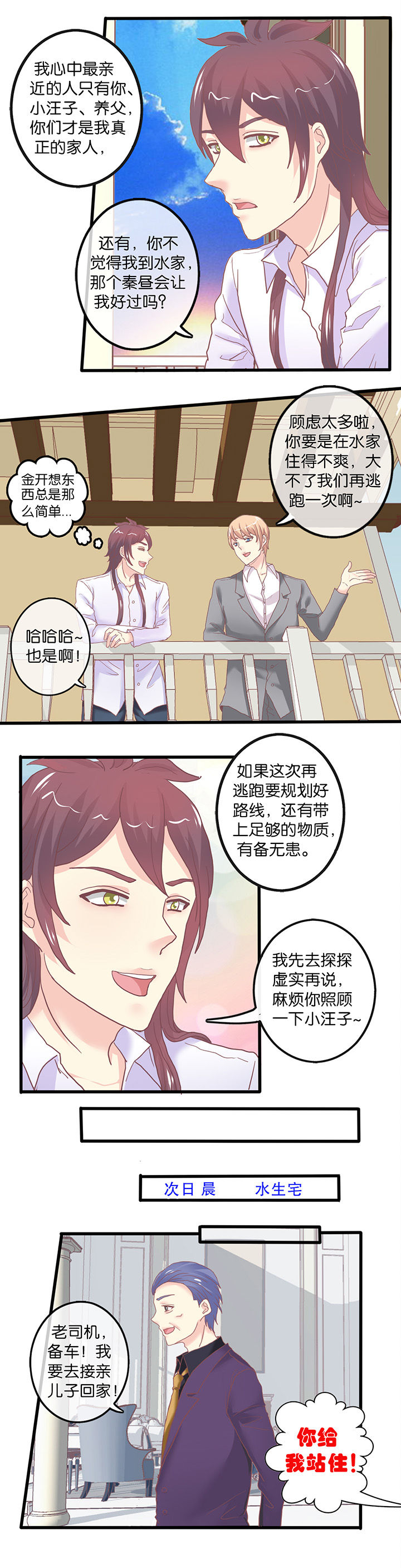 第60章：陌生的新家1