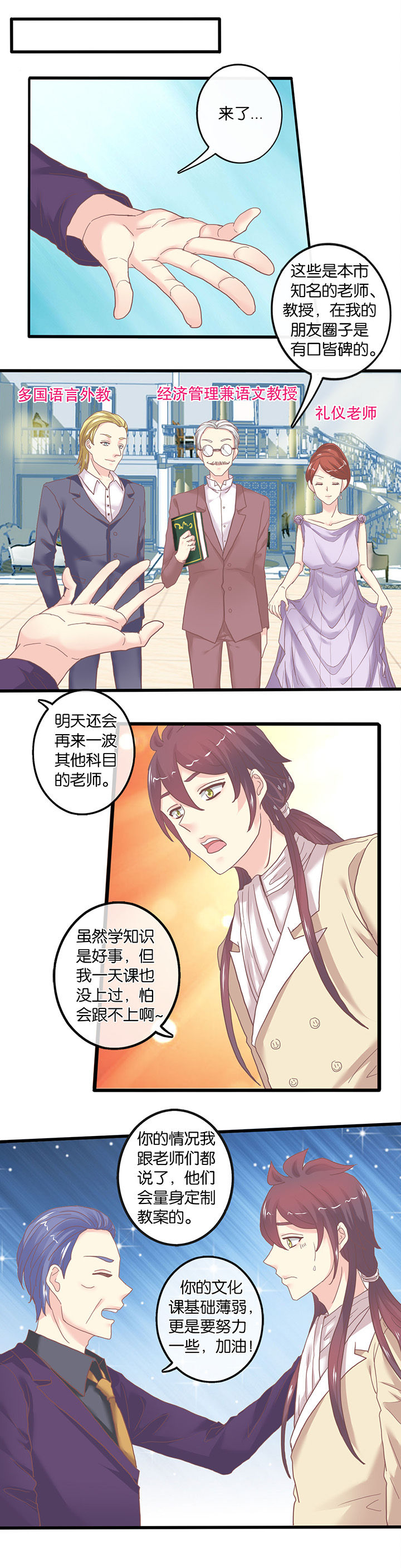 第61章：苦尽甘来？1