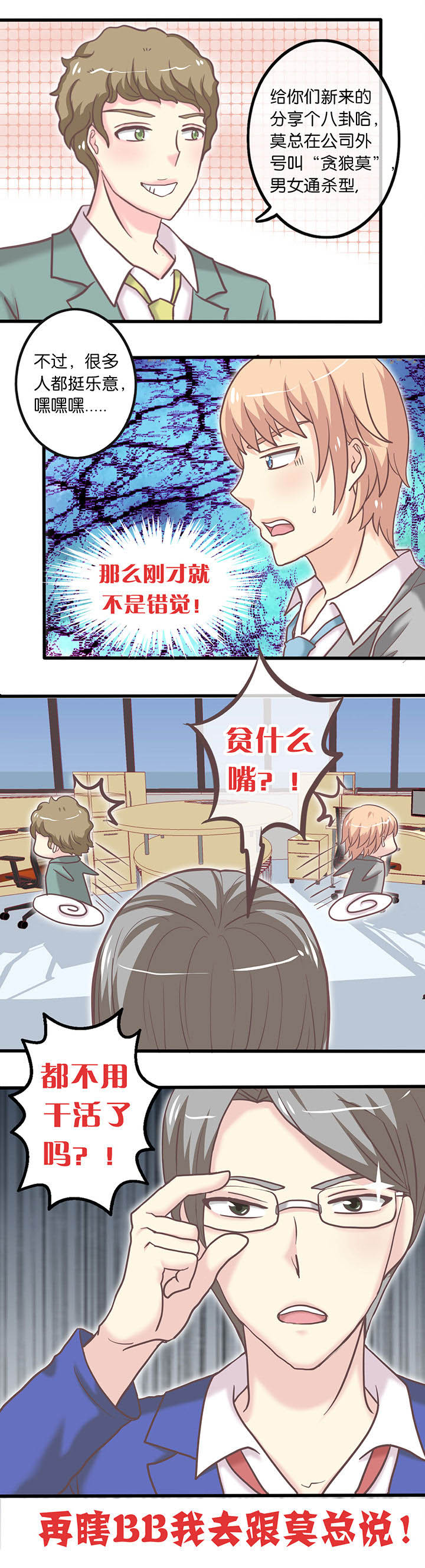 第16章：初入职场4