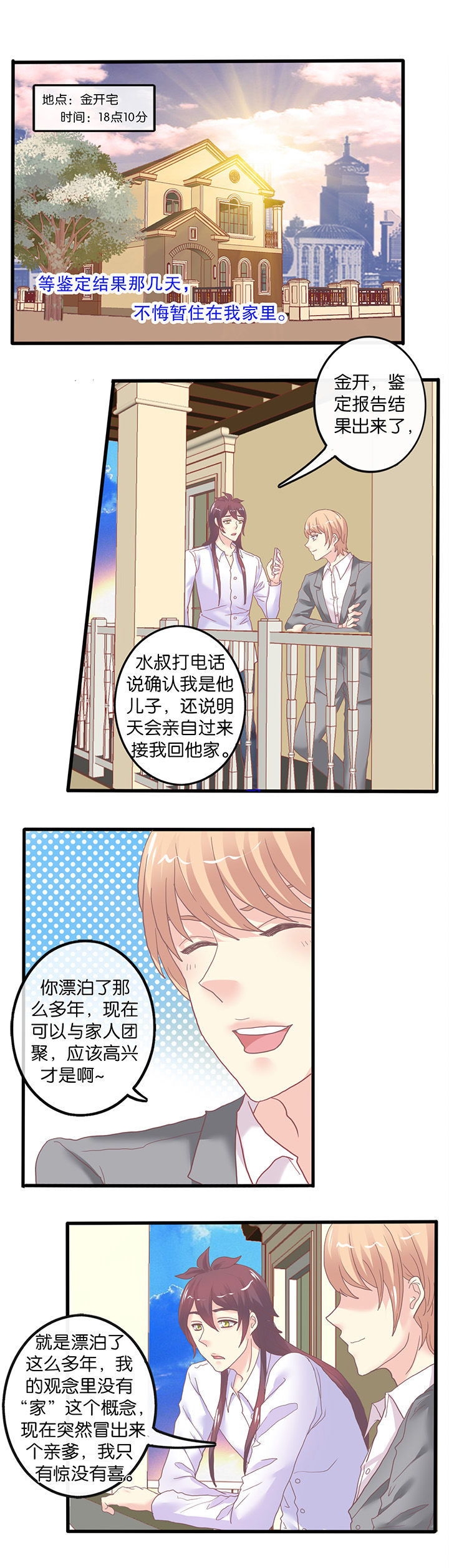 第60章：陌生的新家0