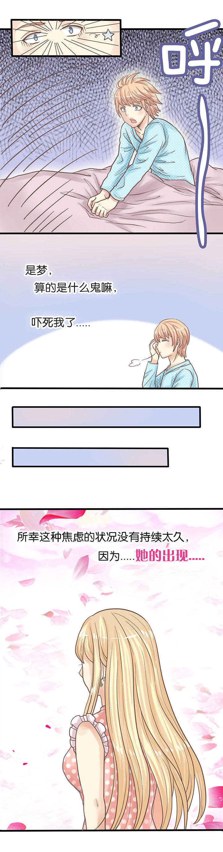 第2章：焦略4