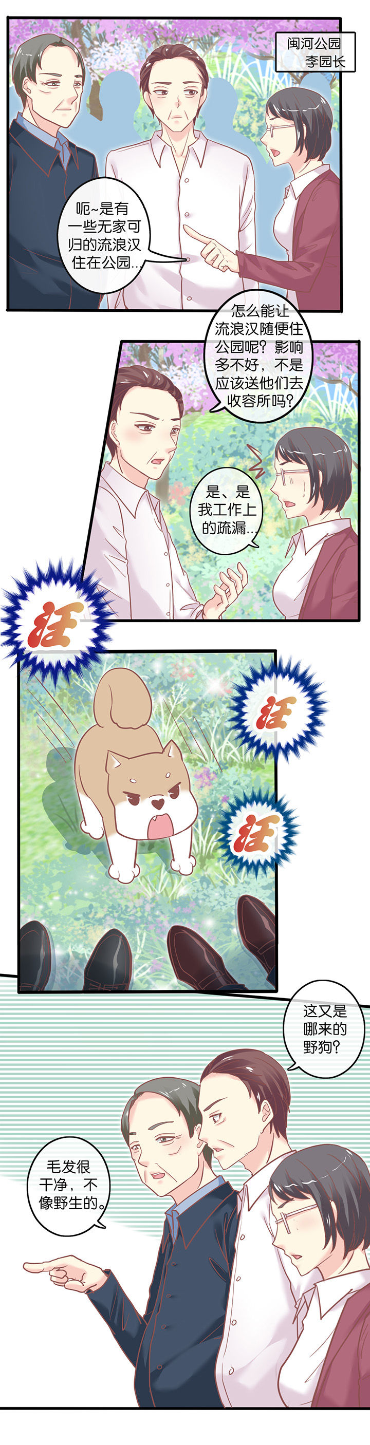 第50章：侵扰4