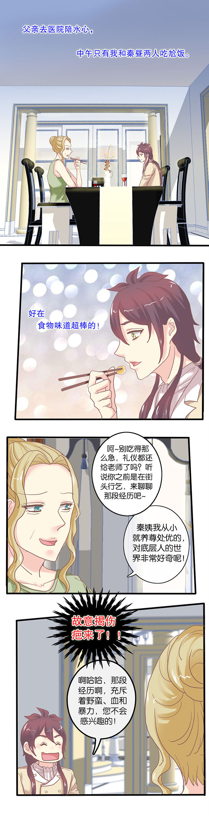 第62章：威胁论3