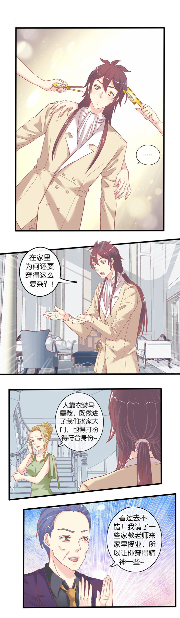 第61章：苦尽甘来？0