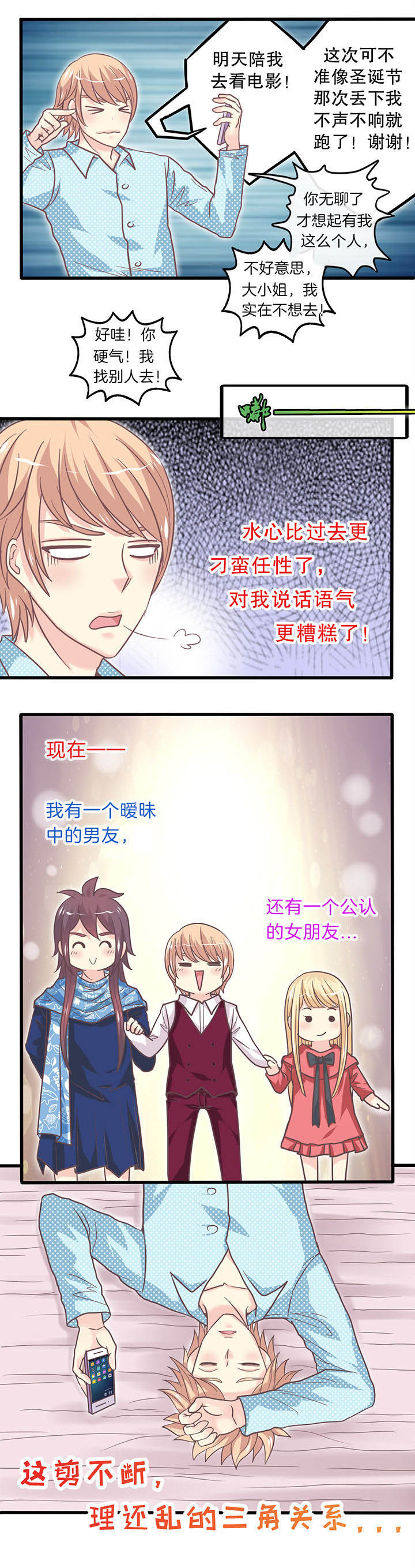 第30章：保持联络4