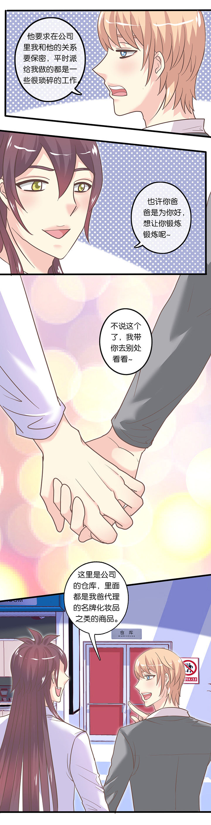 第39章：参观记2