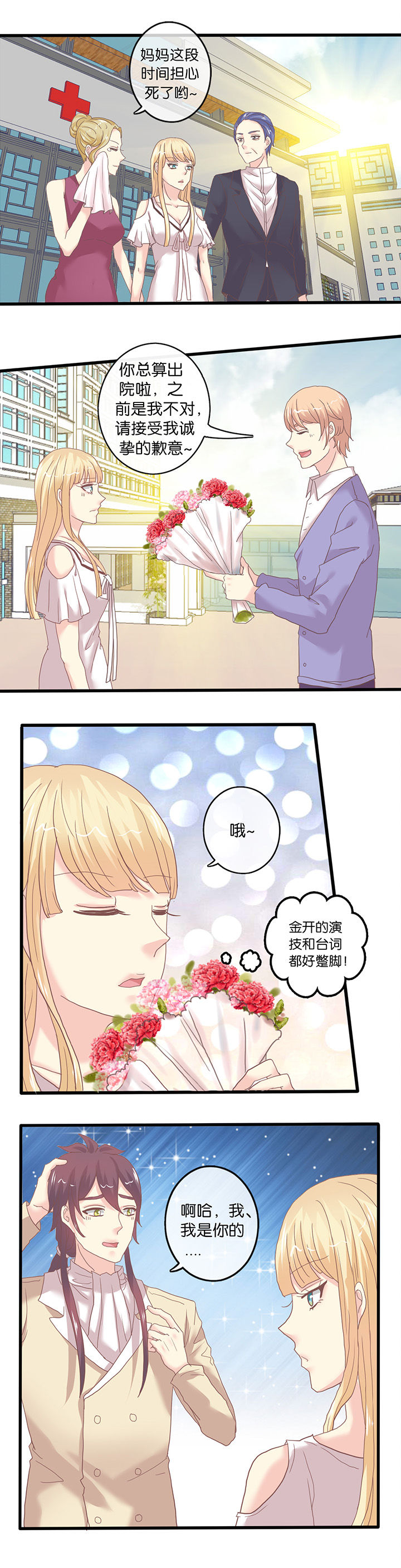 第63章：妹妹出院1