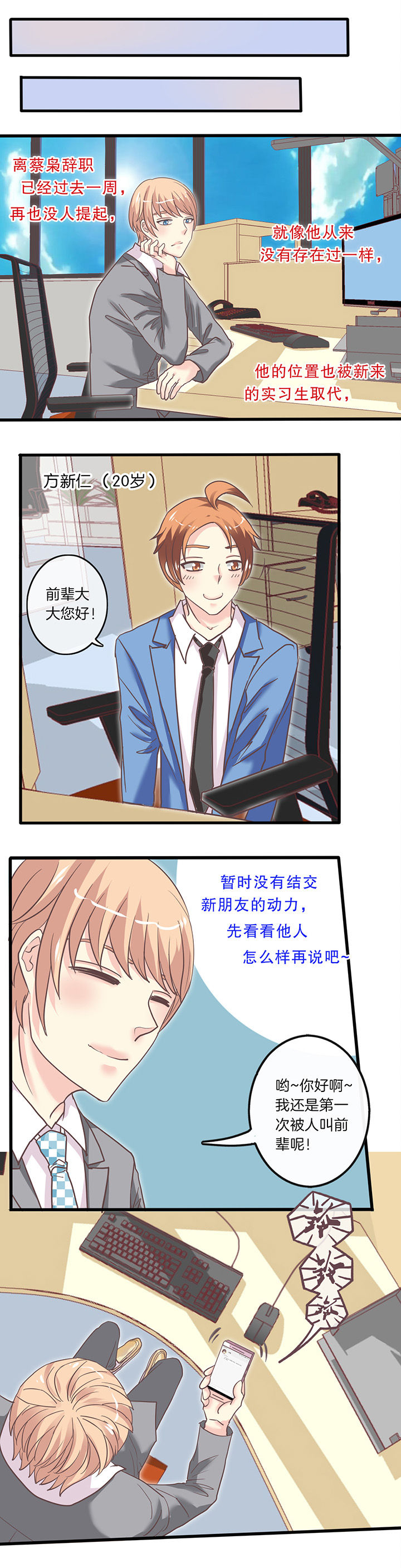第38章：归否？2