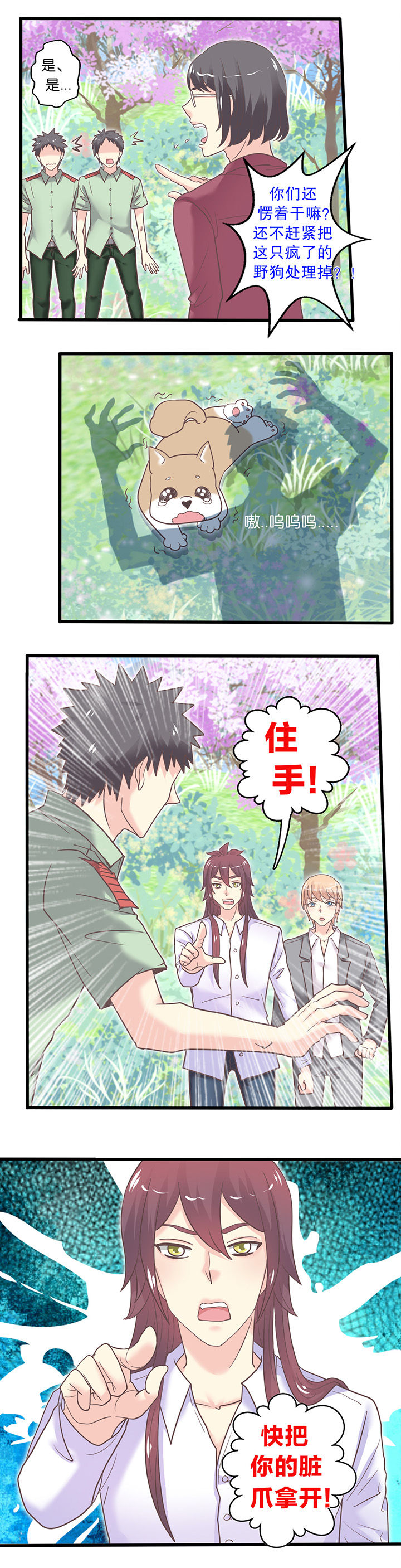 第51章：驱赶2