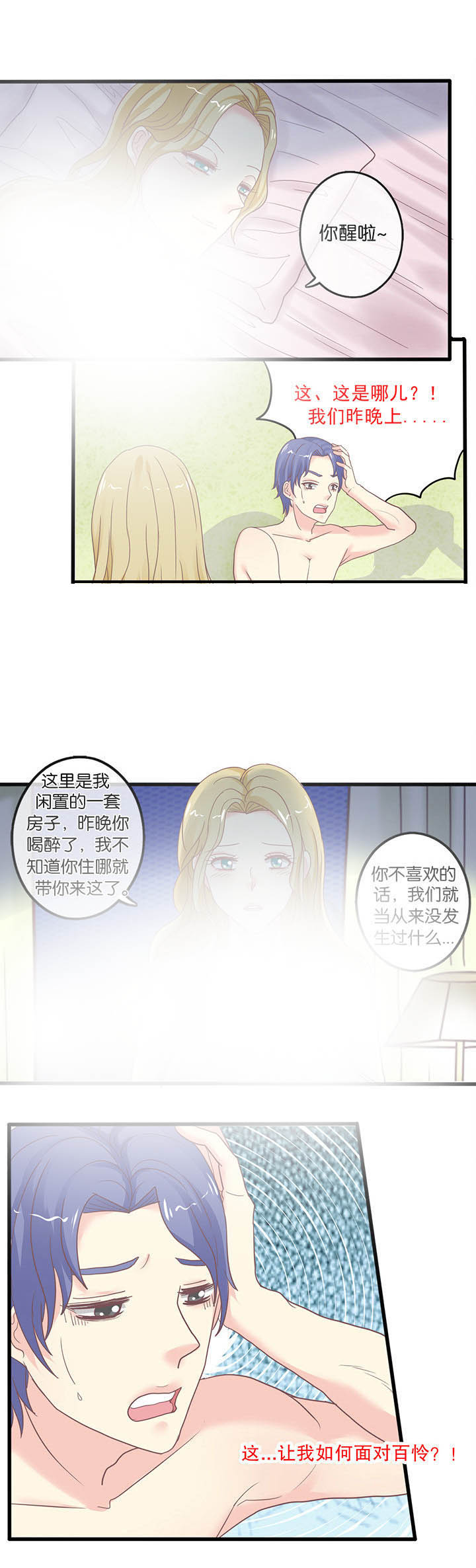 第58章：陈年旧事（下）0