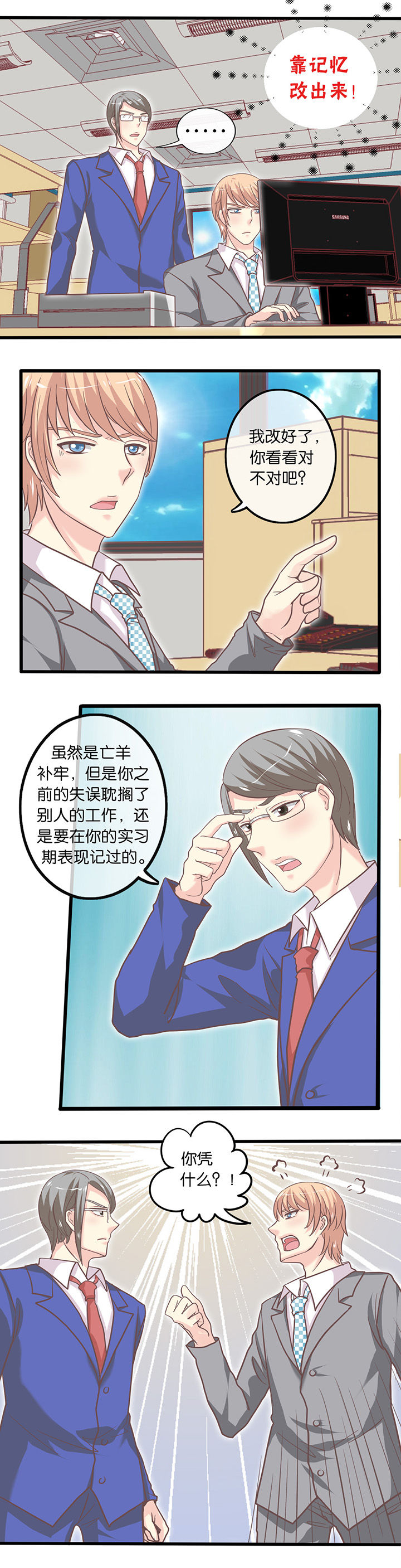 第26章：纯属找茬2
