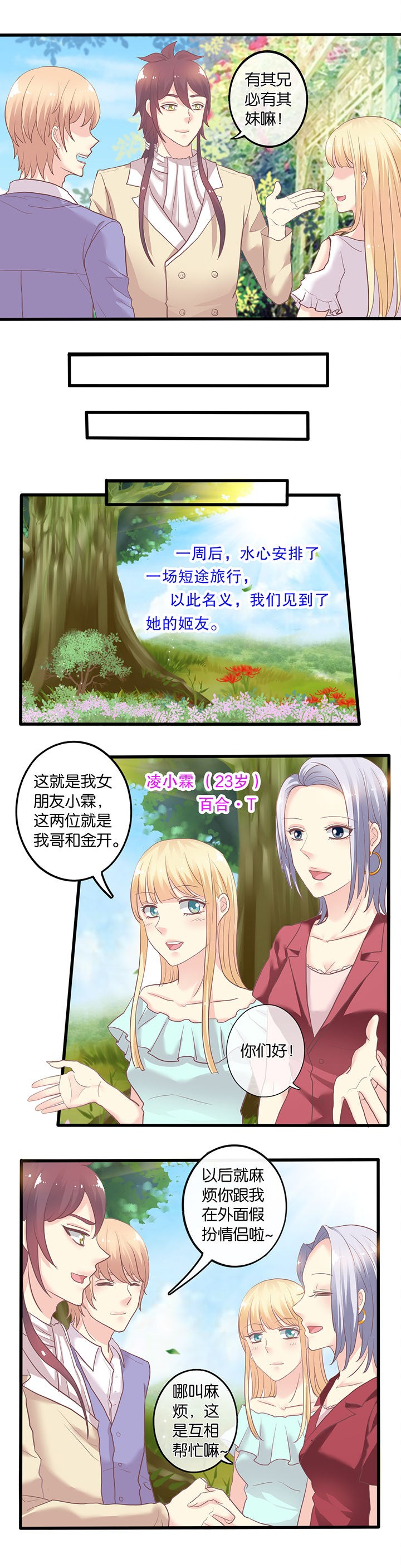 第64章：定情夜1