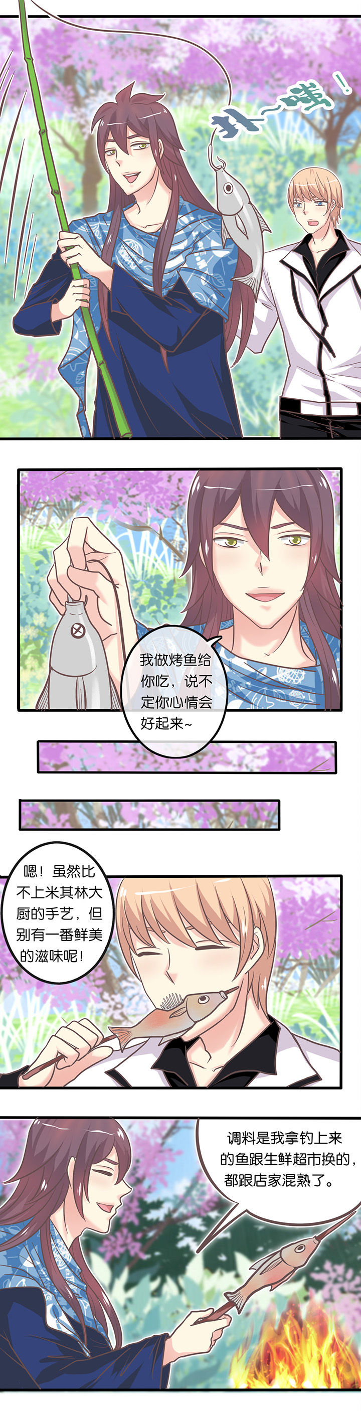 第19章：一股清流2