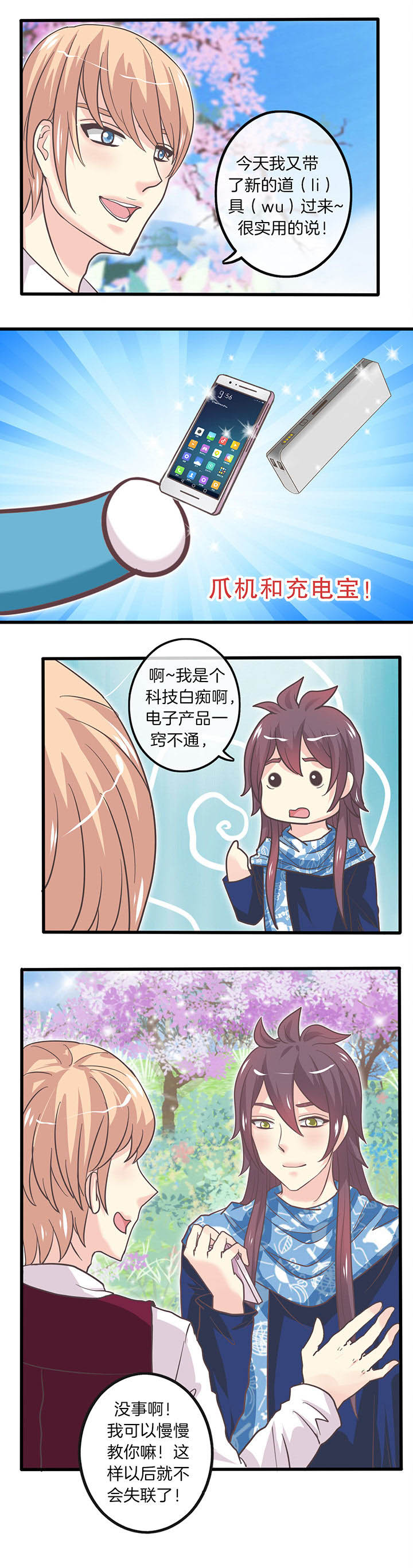 第29章：发薪水啦4