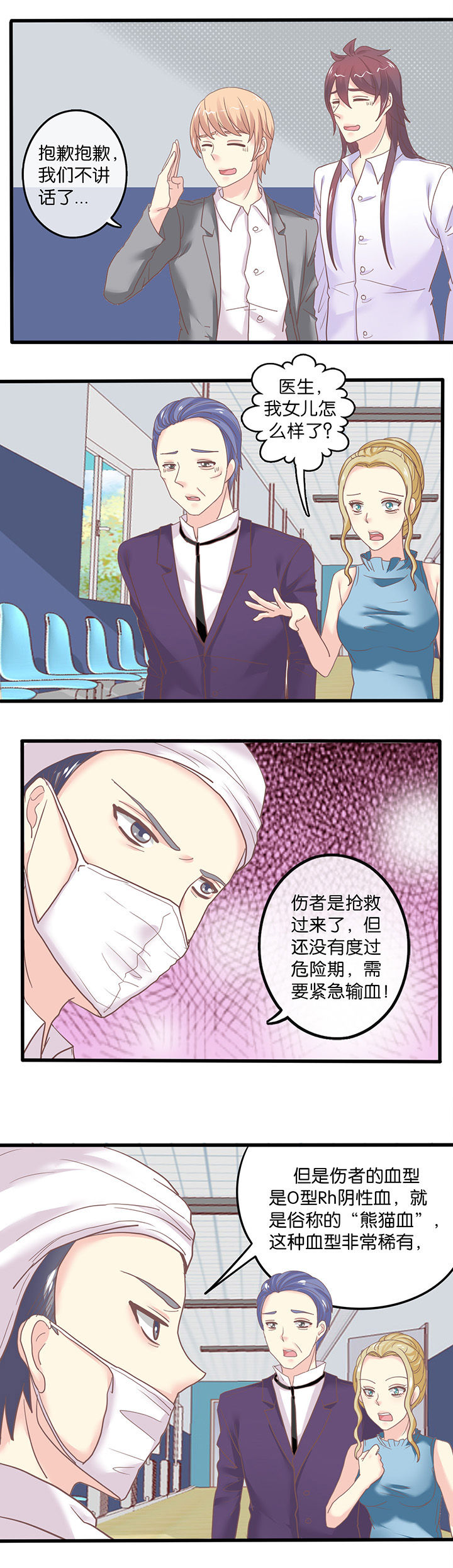 第55章：血型0