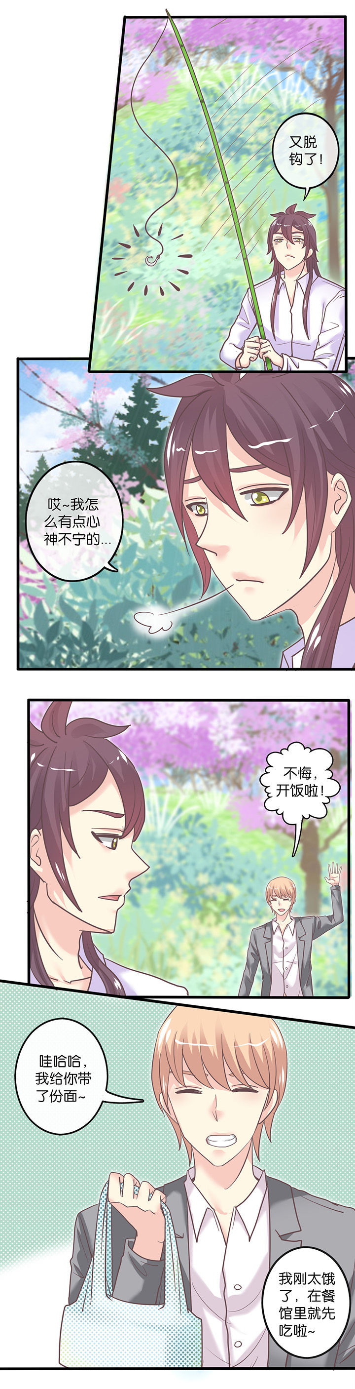 第48章：现实问题2