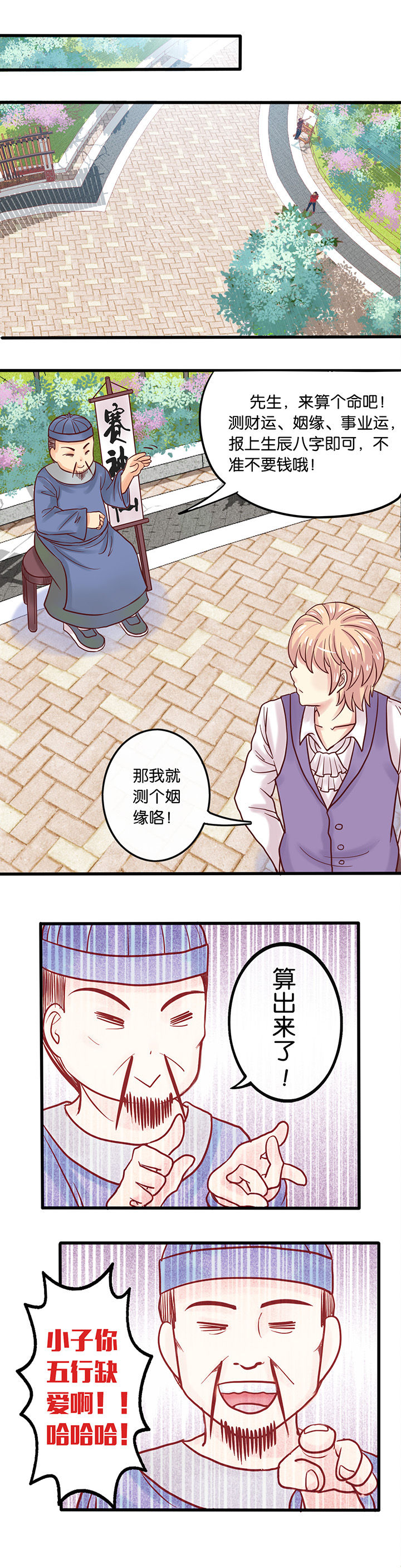 第2章：焦略3