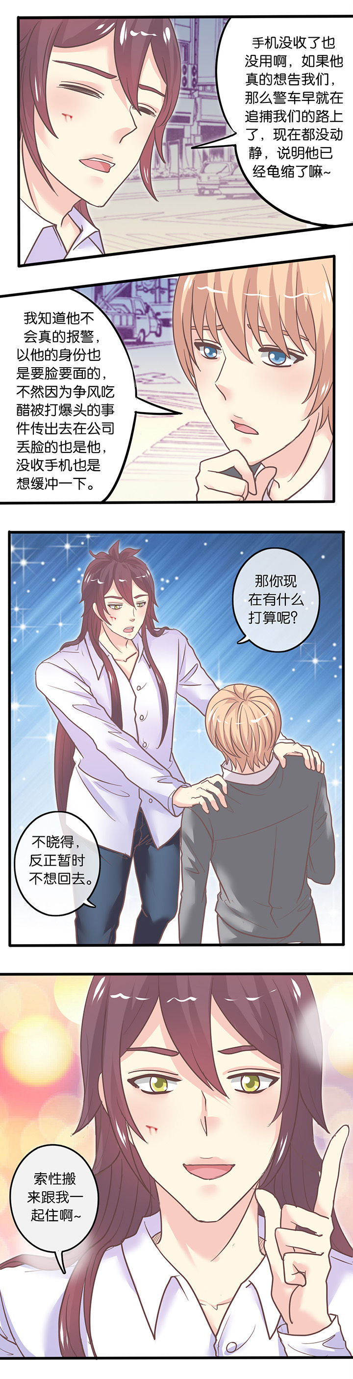 第44章：私奔3