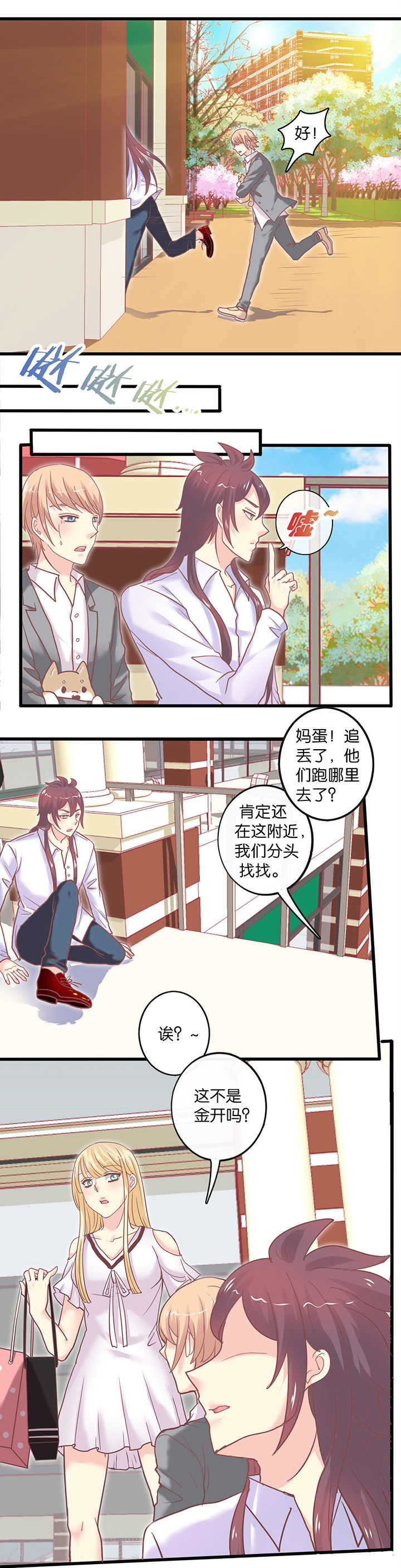 第52章：冤家4