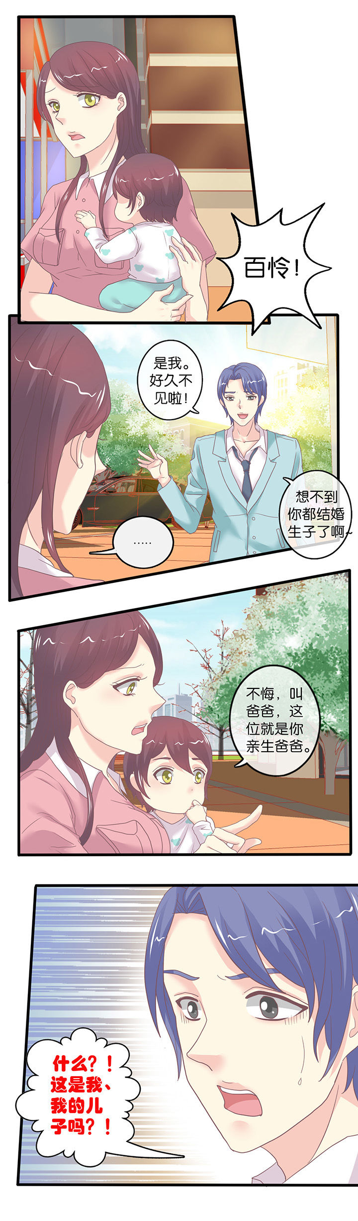 第59章：亲子鉴定0