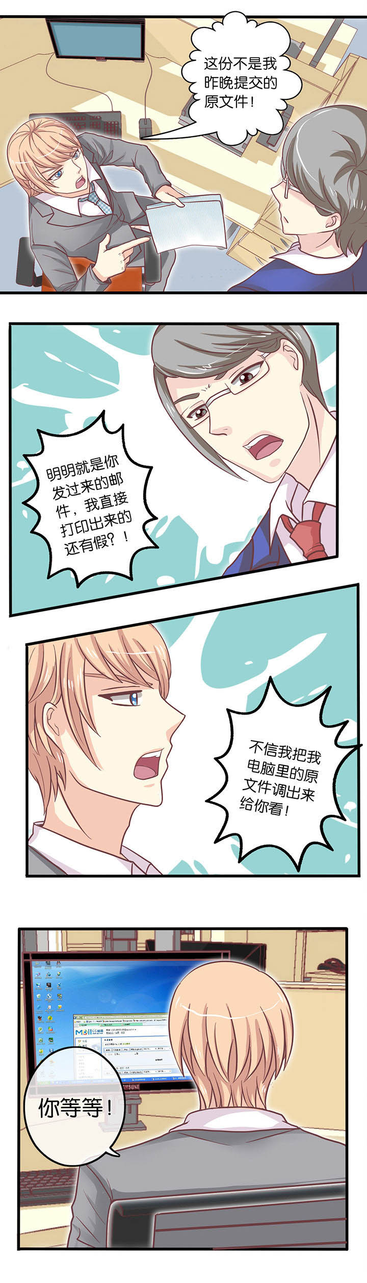 第26章：纯属找茬0