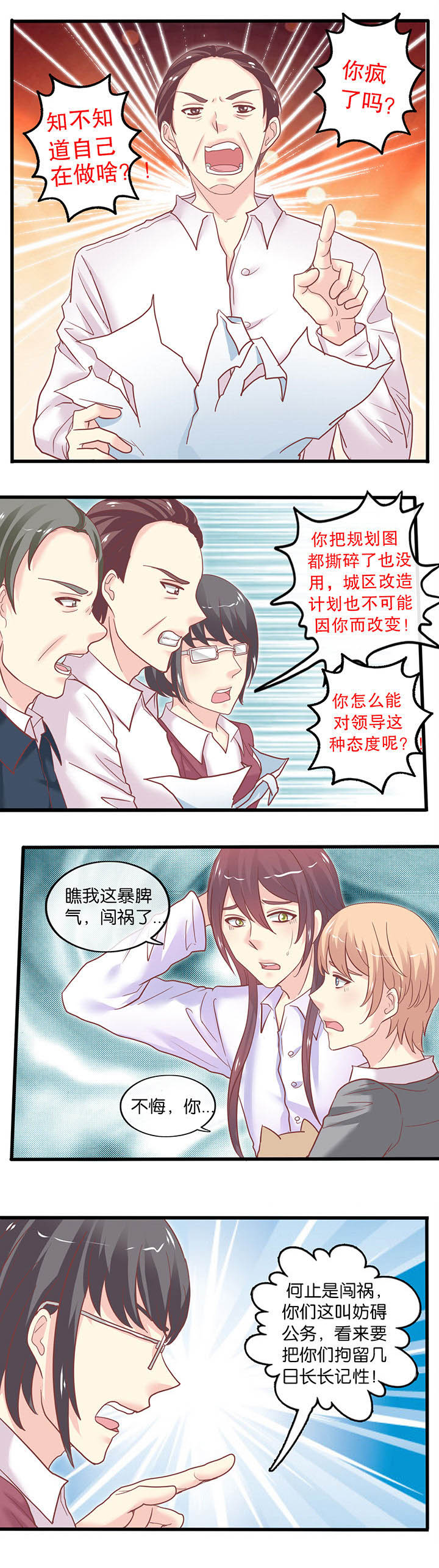 第52章：冤家0