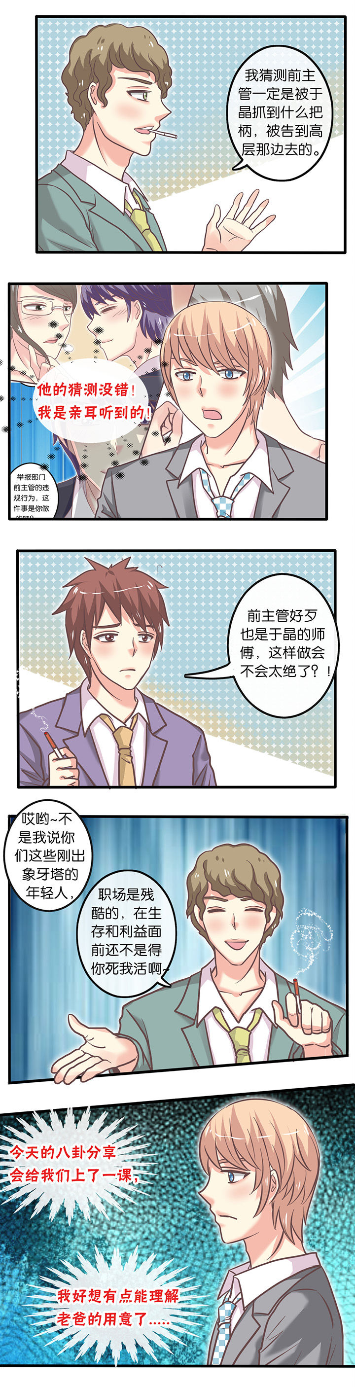 第25章：麻烦的任务0