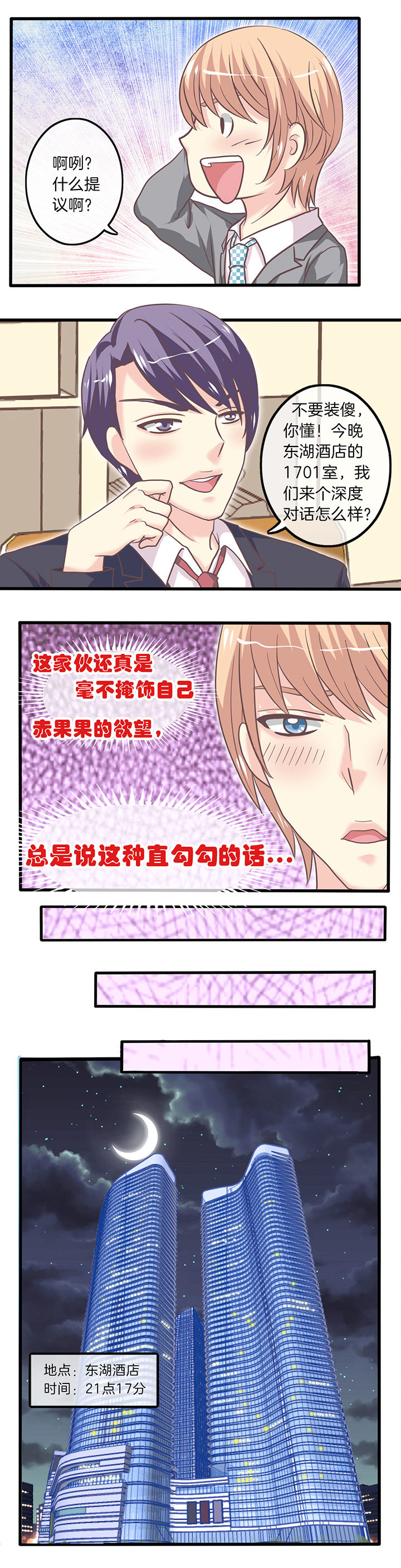 第27章：二次招安1